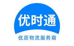 三乡镇到香港物流公司,三乡镇到澳门物流专线,三乡镇物流到台湾