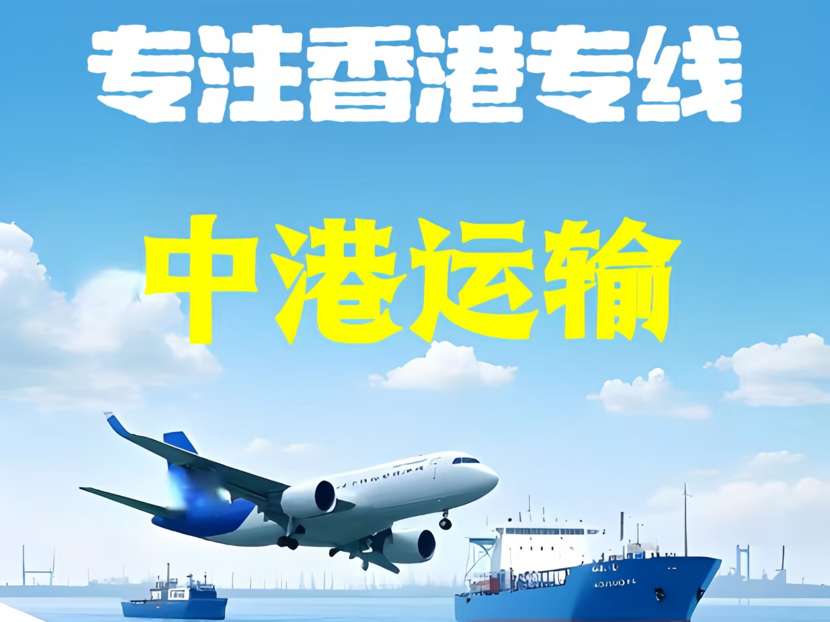 三乡镇至香港新界10吨线路板跨境物流全流程解析